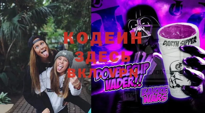 Купить наркоту Елец Марихуана Кодеин МЕФ