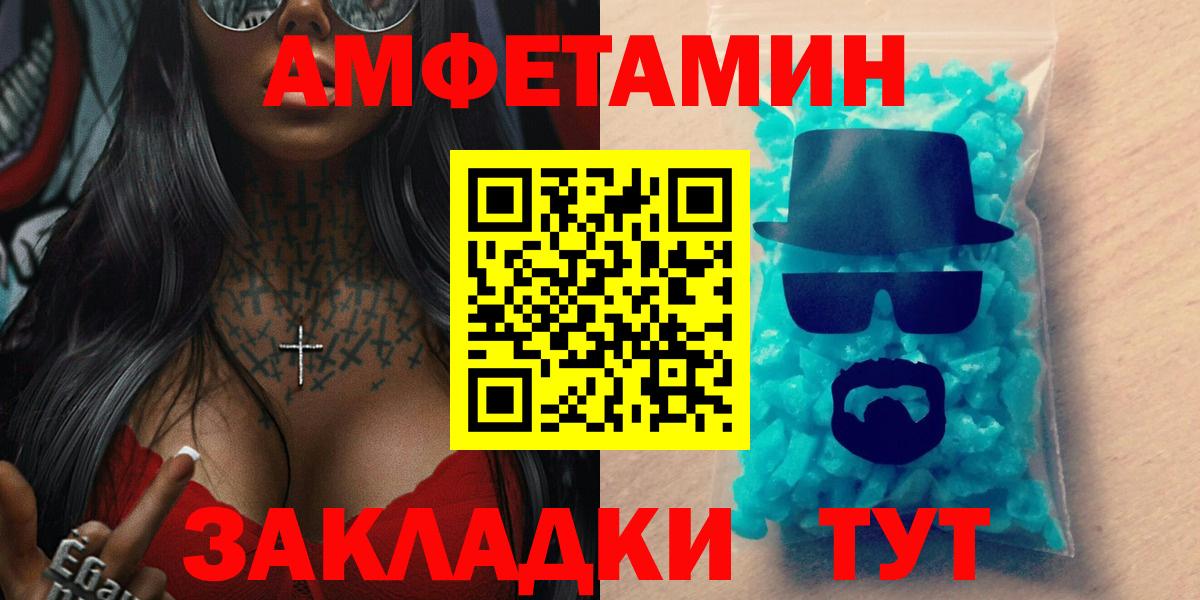 АМФЕТАМИН 97%  Вход с VPN  Amphetamine  Елец 