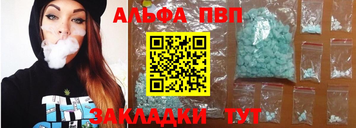 Елец  Alpha PVP Соль  Вход с VPN  A-PVP крисы CK  A-PVP VHQ 