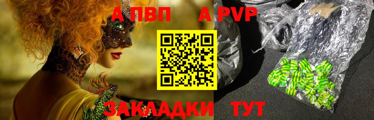 A PVP VHQ Елец