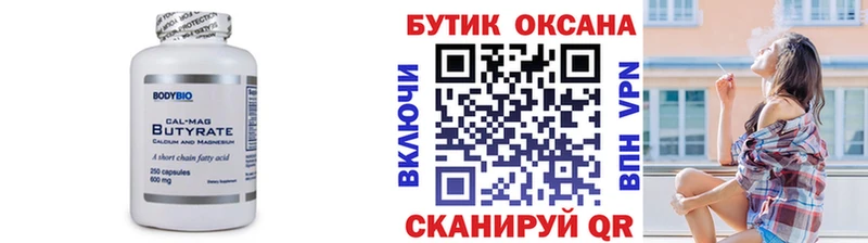 БУТИРАТ оксибутират  Елец 