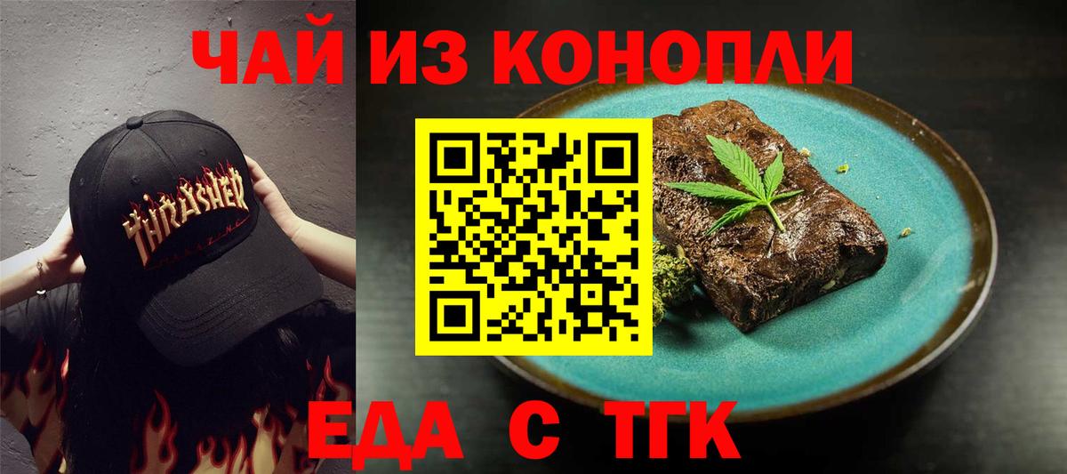 Печенье с ТГК конопля  Елец 