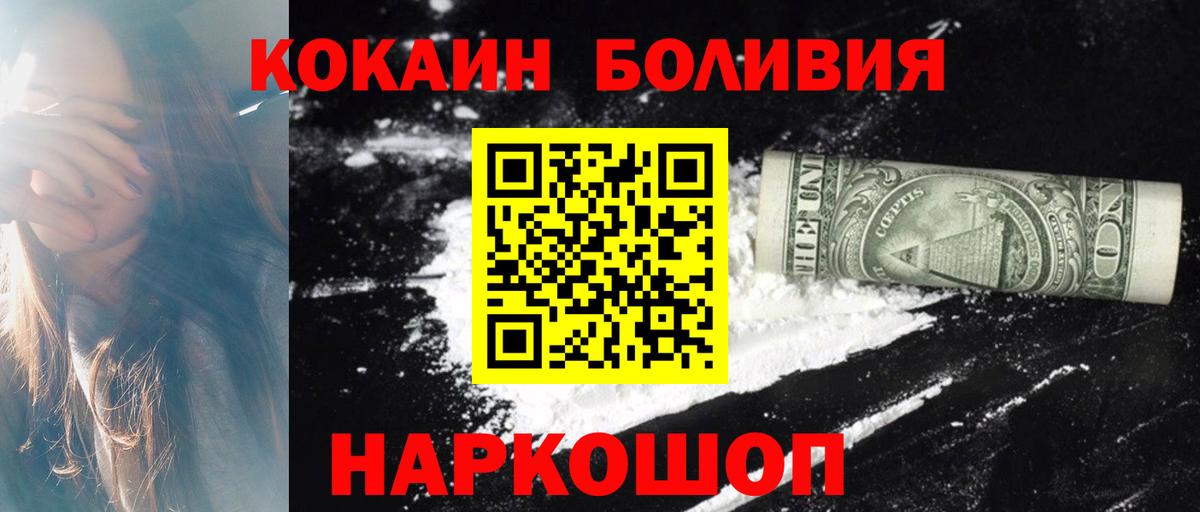 Кокаин Эквадор  КОКАИН Эквадор  Елец  Вход с VPN 