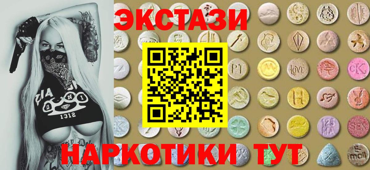 Ecstasy 300 mg  Елец  Экстази  Экстази DUBAI 
