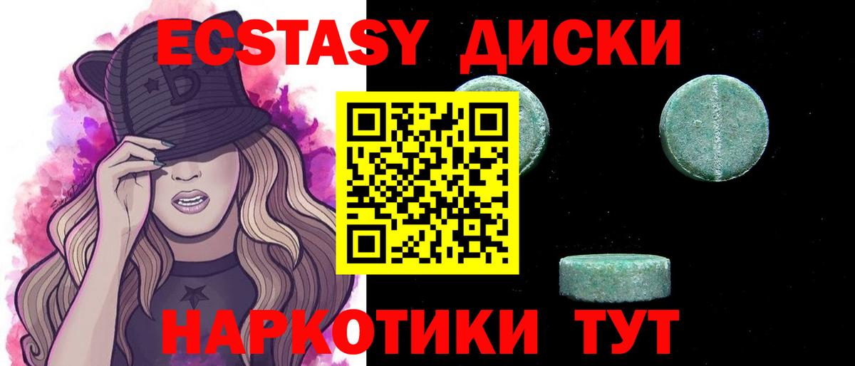 ЭКСТАЗИ mix Елец