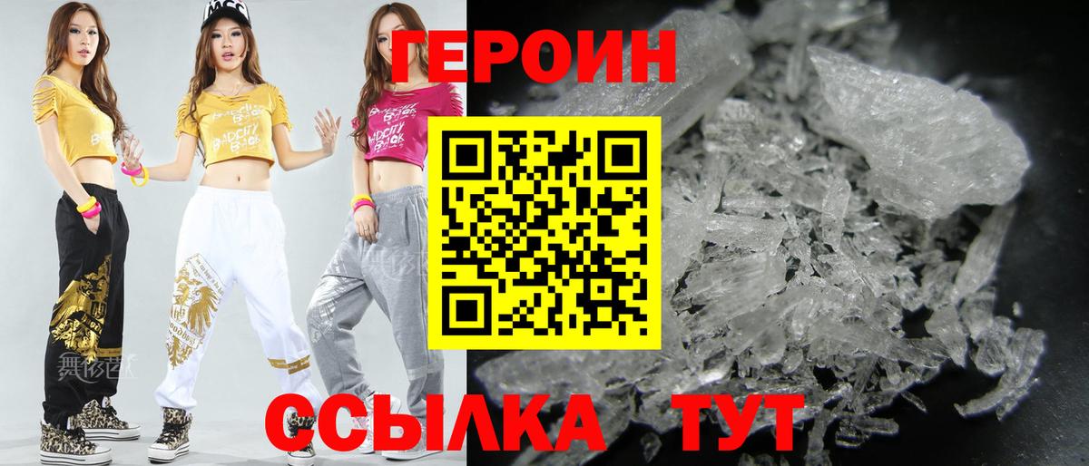 Героин  Елец  Героин VHQ 