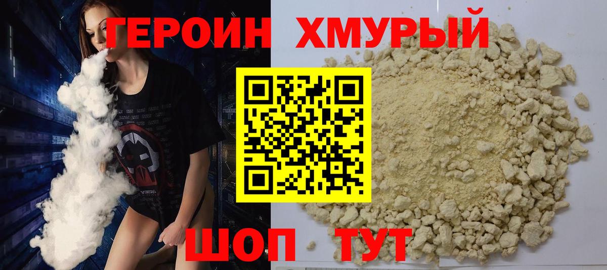 Героин  Вход с VPN  Елец  ГЕРОИН белый 