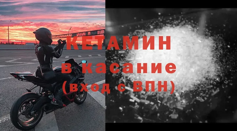 КЕТАМИН ketamine Елец