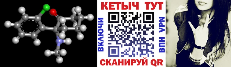 Кетамин VHQ  купить закладку  Елец 
