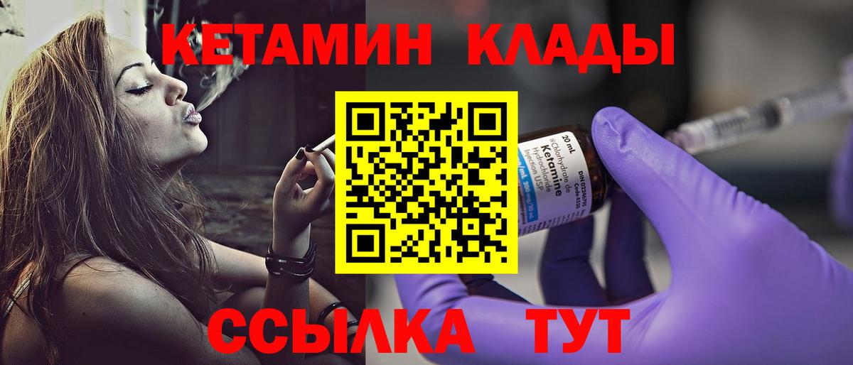 Кетамин VHQ Елец
