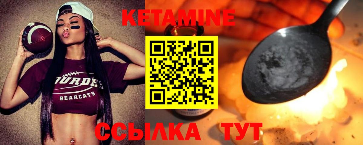 Елец  Кетамин ketamine  Кетамин VHQ  Вход с VPN 