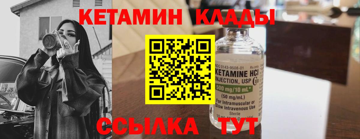 КЕТАМИН ketamine  КЕТАМИН ketamine  Елец 