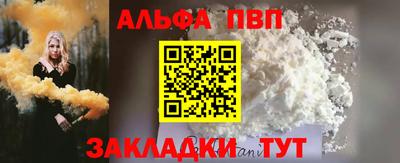 альфа пвп VHQ Гатчина