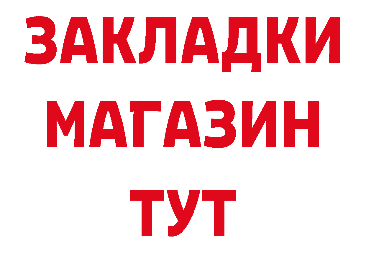 Кокаин 97% зеркало площадка MEGA Елец