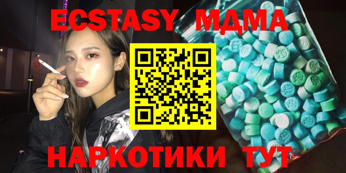 МДМА crystal  Вход с VPN  Елец  МДМА молли 