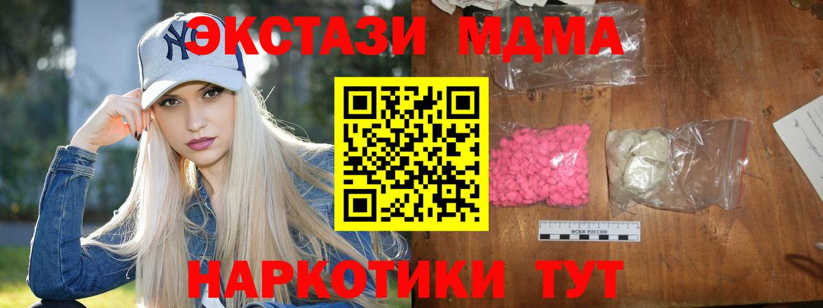 МДМА crystal  MDMA молли  MDMA  Елец 