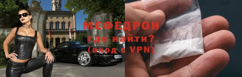 MEGA ссылки  Елец  МЯУ-МЯУ кристаллы 