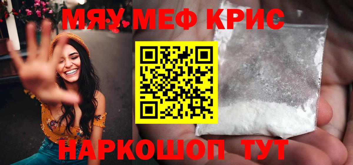 Мефедрон mephedrone  МЕФ  Елец  Меф мука 