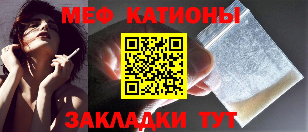 Елец  МЯУ-МЯУ mephedrone  Меф VHQ  МЯУ-МЯУ  Вход с VPN 