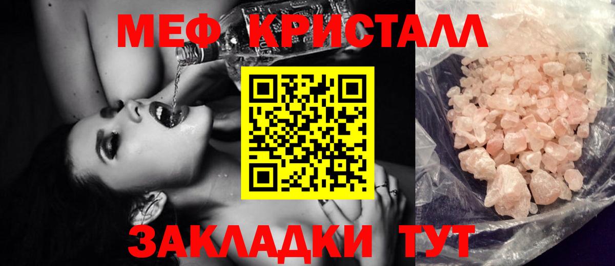 Меф мяу мяу  Елец