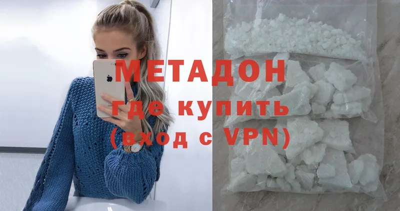 МЕТАДОН methadone где можно купить наркотик Елец