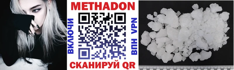 МЕТАДОН белоснежный  гидра   Елец 