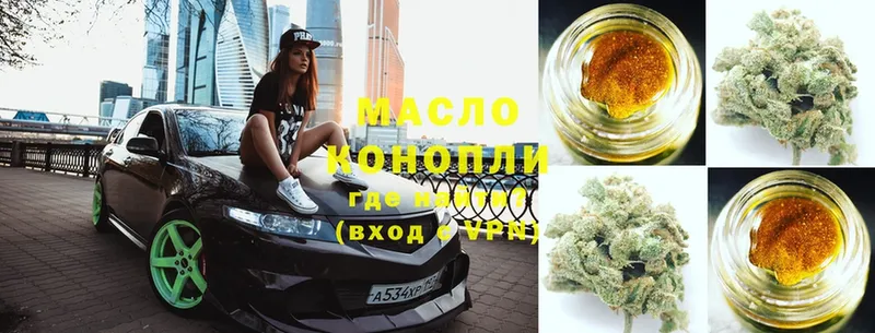ТГК гашишное масло  сколько стоит  Елец 