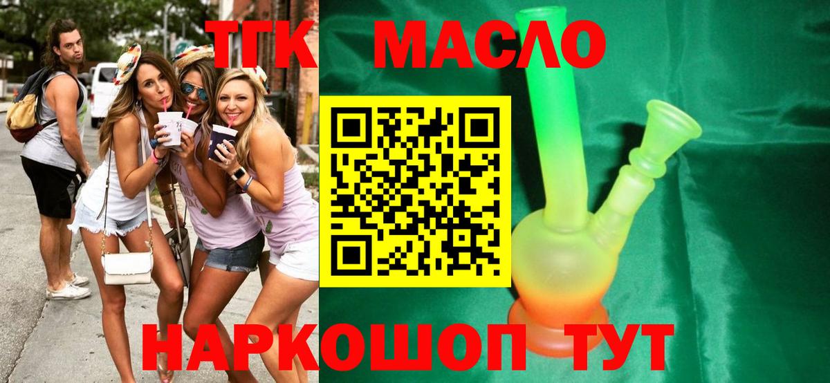 ТГК THC oil  магазин продажи   ТГК Wax  Елец 