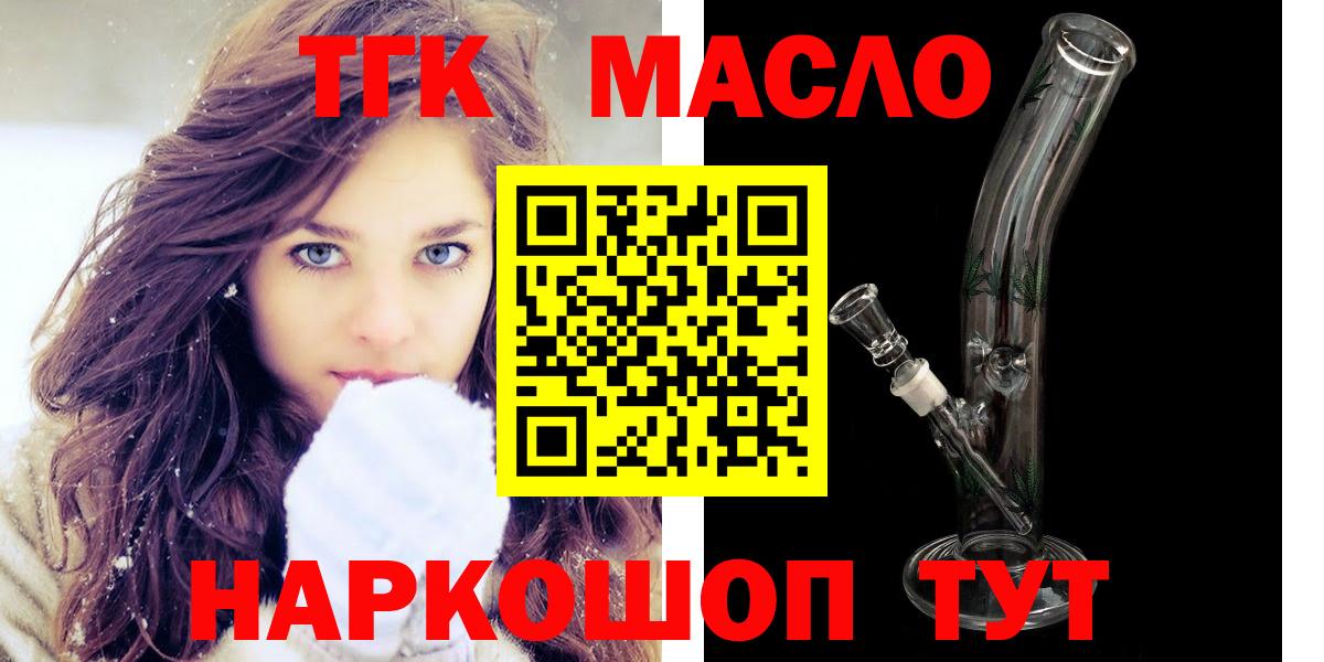 Елец  ТГК THC oil  Вход с VPN 