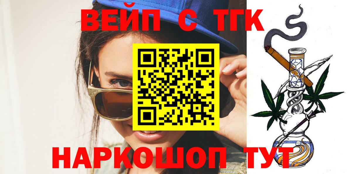 ТГК THC oil Елец
