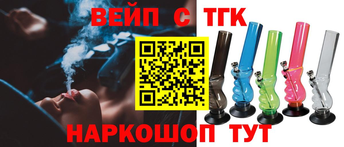 Дистиллят ТГК THC oil Елец